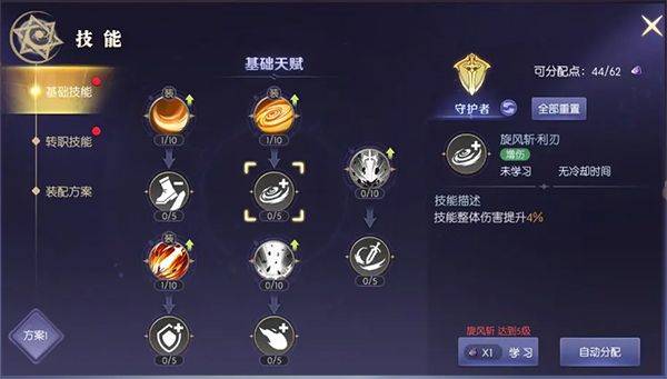 天启圣源手游 v1.01.060安卓版