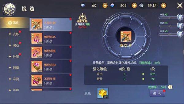 天启圣源手游 v1.01.060安卓版