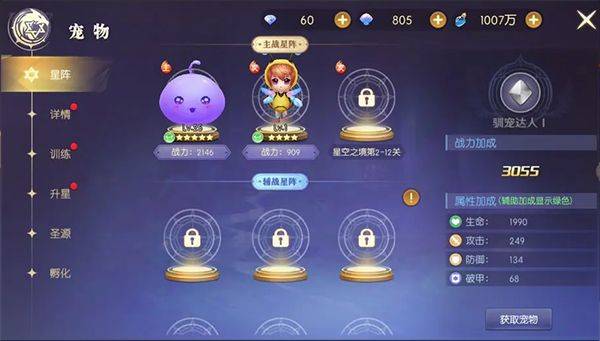 天启圣源手游 v1.01.060安卓版