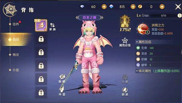 天启圣源手游 v1.01.060安卓版