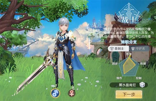 天启圣源手游 v1.01.060安卓版