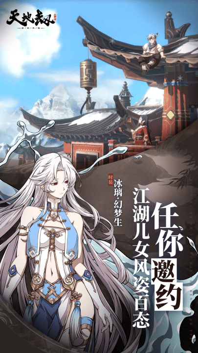 天地劫幽城再临腾讯版 v1.60.0 安卓版 天地劫幽城再临腾讯版 v1.60.0 安卓版