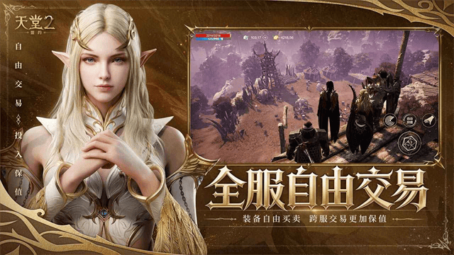 天堂2盟约双端互通版下载 v0.02.28 安卓版