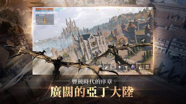 天堂2m台服手游 v2.2.40安卓版