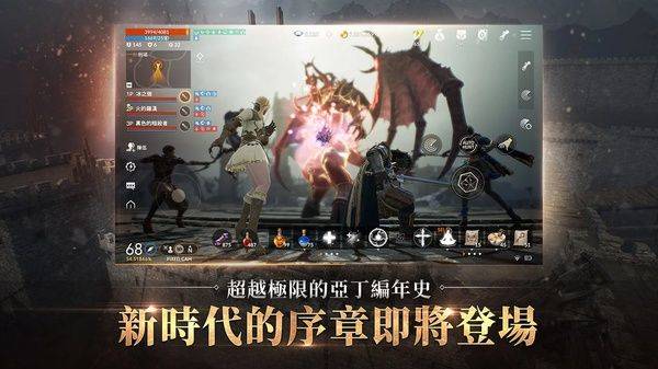 天堂2m台服手游 v2.2.40安卓版