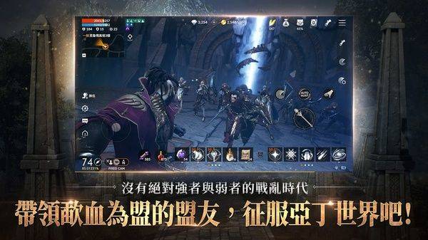 天堂2m台服手游 v2.2.40安卓版