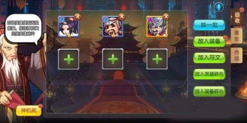 天天三国vivo版 v6.7.1安卓版