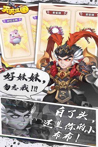 天天三国vivo版 v6.7.1安卓版