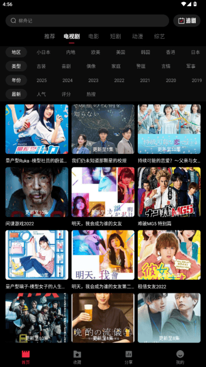 天天剧场追剧app v2.1.0 最新版 天天剧场追剧app v2.1.0 最新版