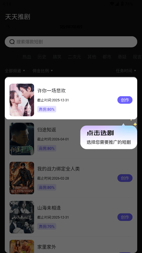 天天推剧下载appv1.0.0 最新版
