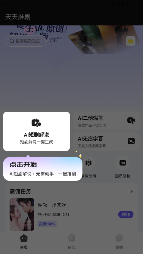天天推剧下载appv1.0.0 最新版