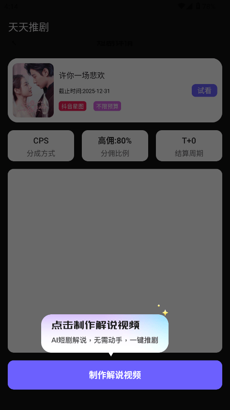 天天推剧下载appv1.0.0 最新版