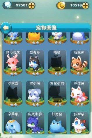 天天爱消除官方正版 v2.51.0.0安卓版