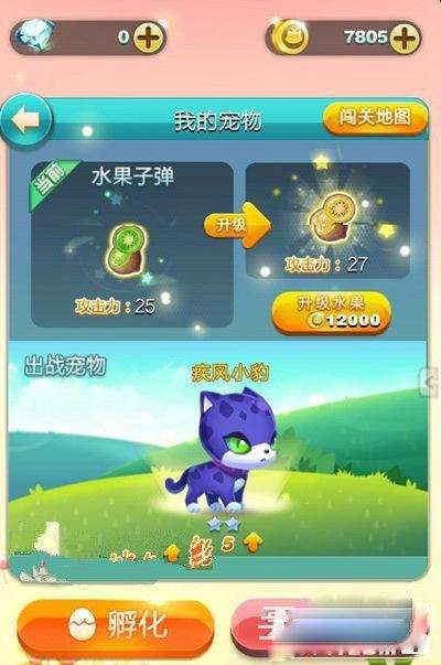 天天爱消除官方正版 v2.51.0.0安卓版