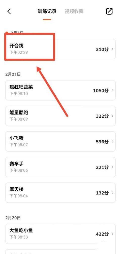 天天跳绳app最新版 v4.0.89安卓版
