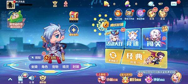 天天酷跑腾讯游戏 v1.0.139.0安卓版