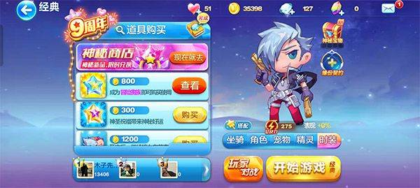 天天酷跑腾讯游戏 v1.0.139.0安卓版