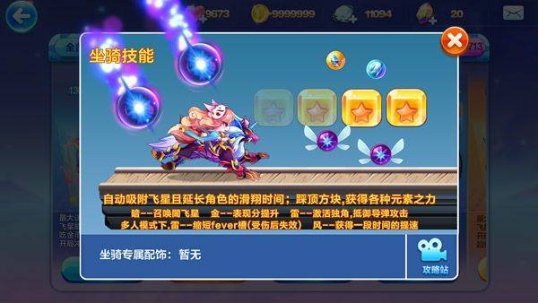 天天酷跑腾讯游戏 v1.0.139.0安卓版