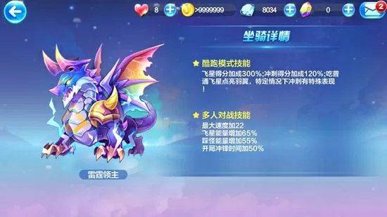 天天酷跑腾讯游戏 v1.0.139.0安卓版