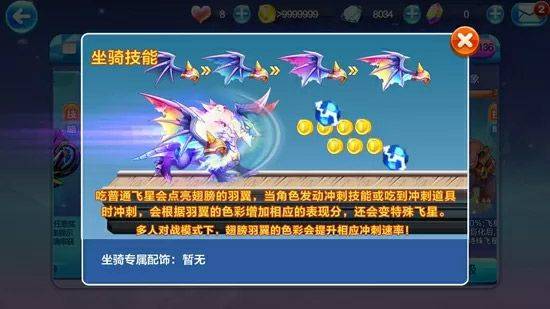 天天酷跑腾讯游戏 v1.0.139.0安卓版