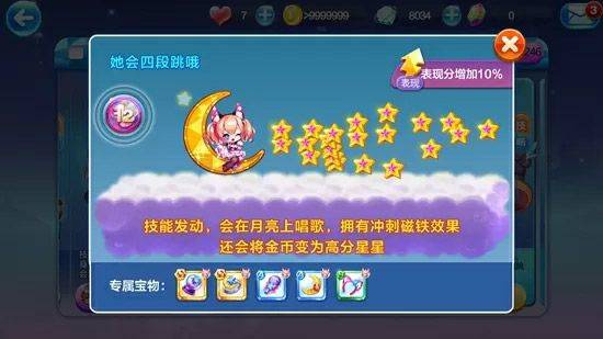 天天酷跑腾讯游戏 v1.0.139.0安卓版