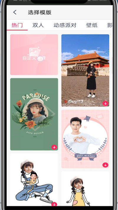 天天P图app下载安装免费手机版 天天P图app下载安装免费手机版
