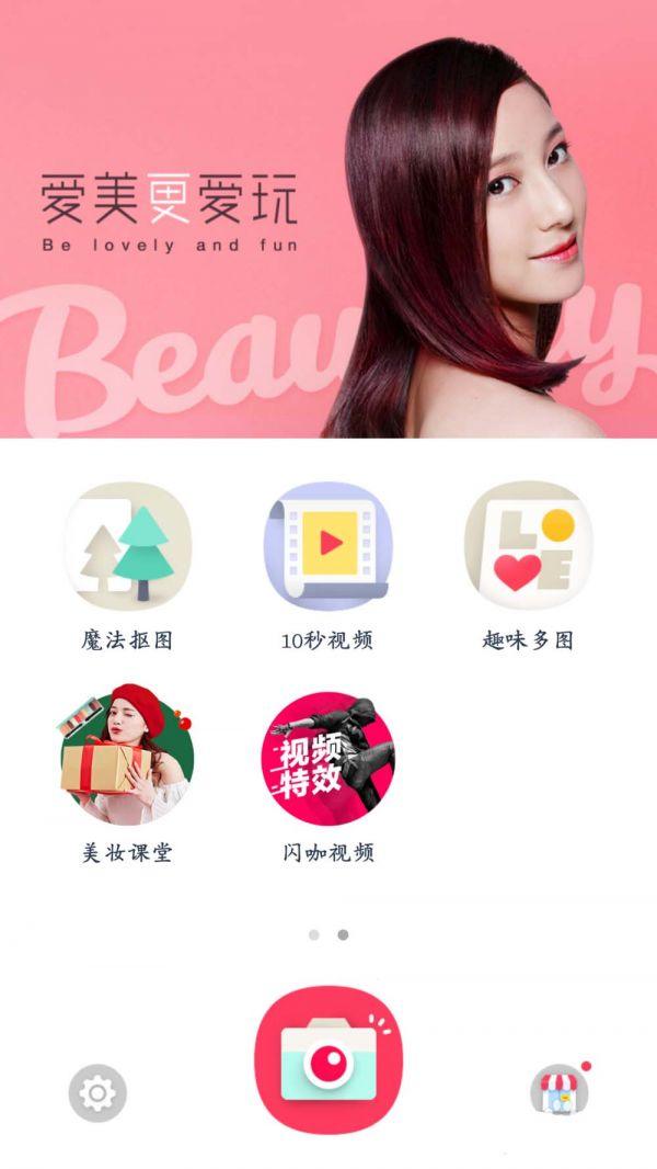 天天P图app下载安装免费手机版 天天P图app下载安装免费手机版