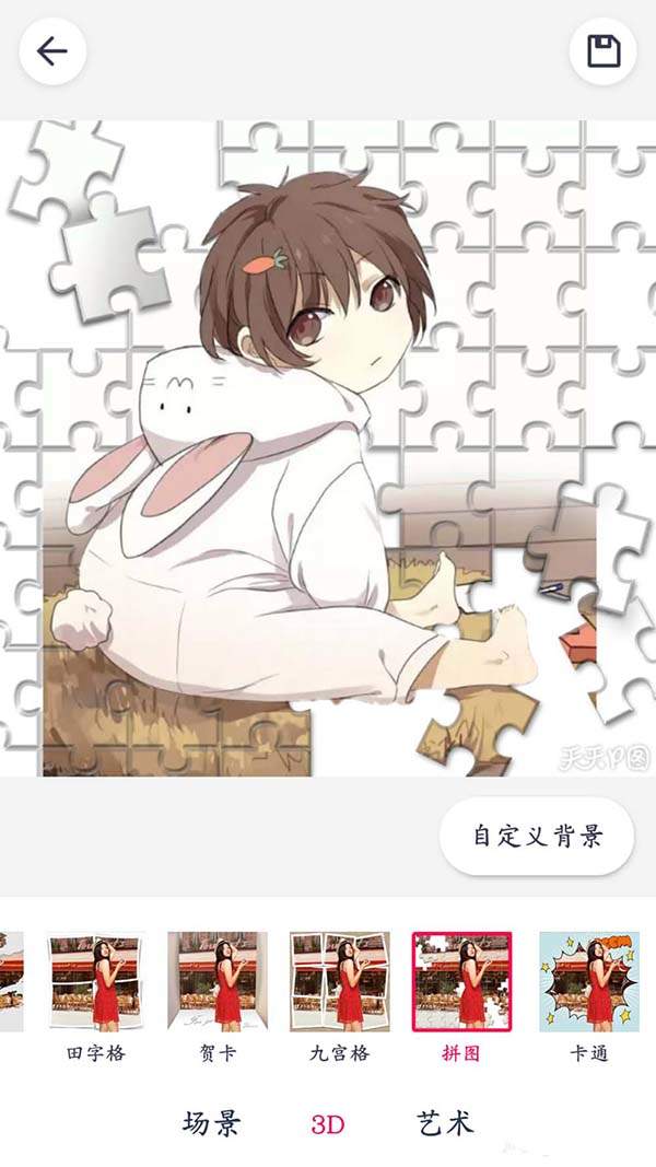 天天P图app下载安装免费手机版 天天P图app下载安装免费手机版