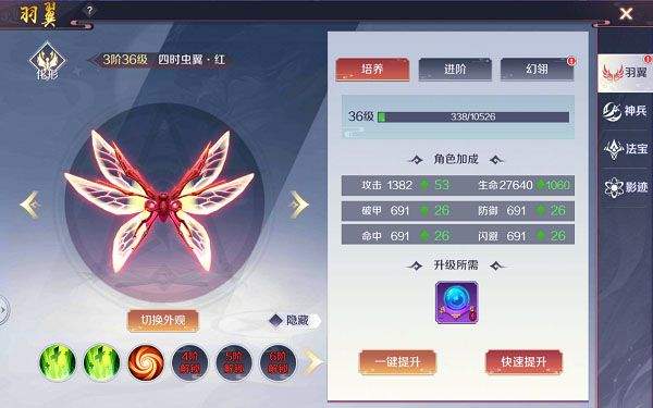 天姬变VIVO渠道服下载 v0.46.00 安卓版 造化系统介绍1