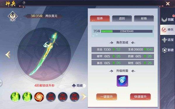 天姬变VIVO渠道服下载 v0.46.00 安卓版 造化系统介绍2