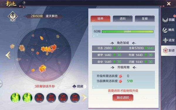 天姬变VIVO渠道服下载 v0.46.00 安卓版 造化系统介绍4