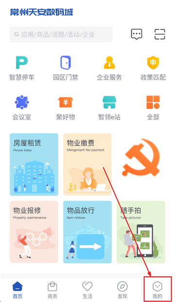 天安汇app官方下载 天安汇app官方下载