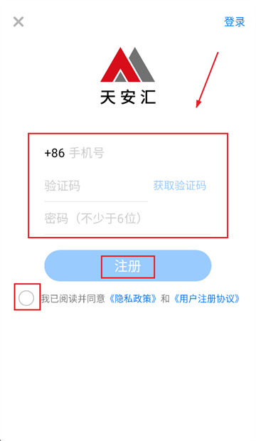 天安汇app官方下载 天安汇app官方下载