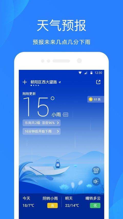 天气预报2026年最新版本 v9.3.0安卓版