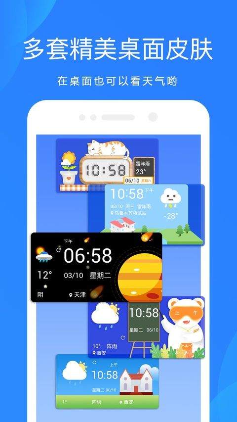 天气预报2026年最新版本 v9.3.0安卓版