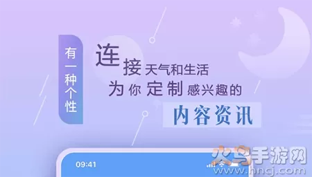 天气预报实时版最新版app
