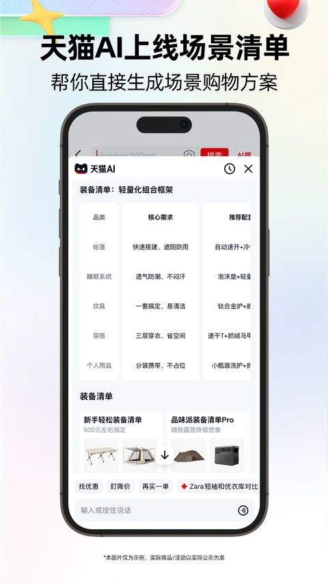 天猫国际app v15.85.0安卓版
