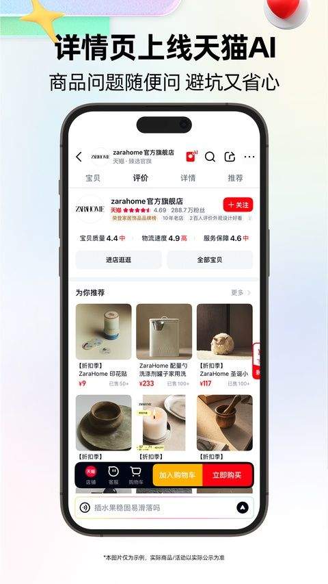 天猫国际app v15.85.0安卓版