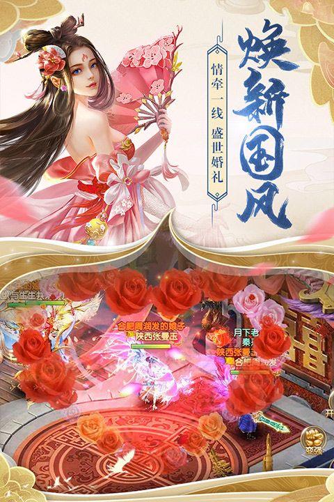 天缘传说2026最新版 v1.0.22安卓版