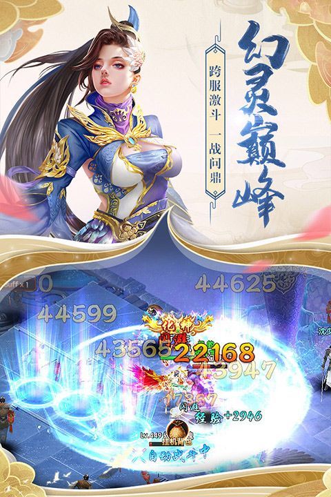 天缘传说(刷充现金卡) v1.0.22安卓版