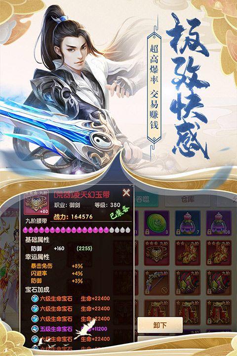 天缘传说(刷充现金卡) v1.0.22安卓版