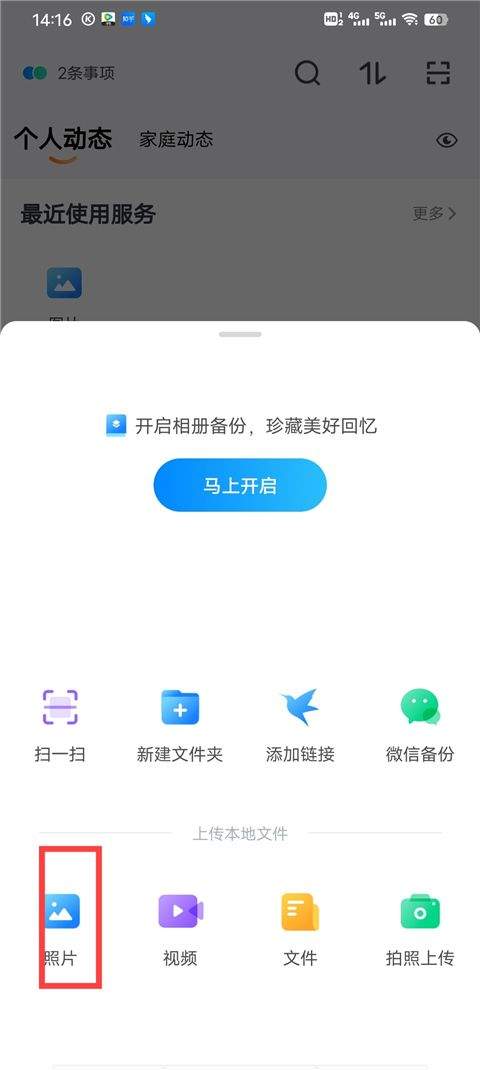 天翼云盘2026最新版 v11.1.0安卓版
