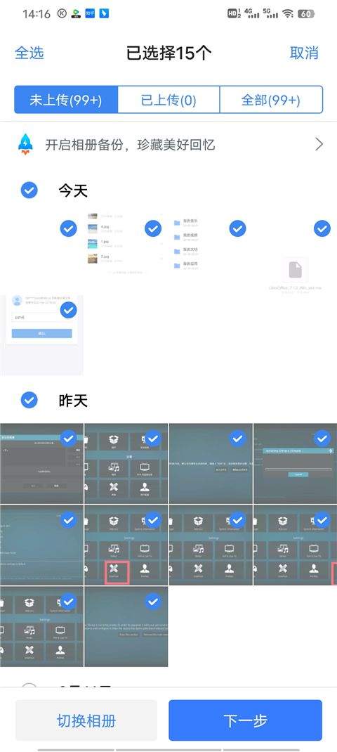 天翼云盘2026最新版 v11.1.0安卓版