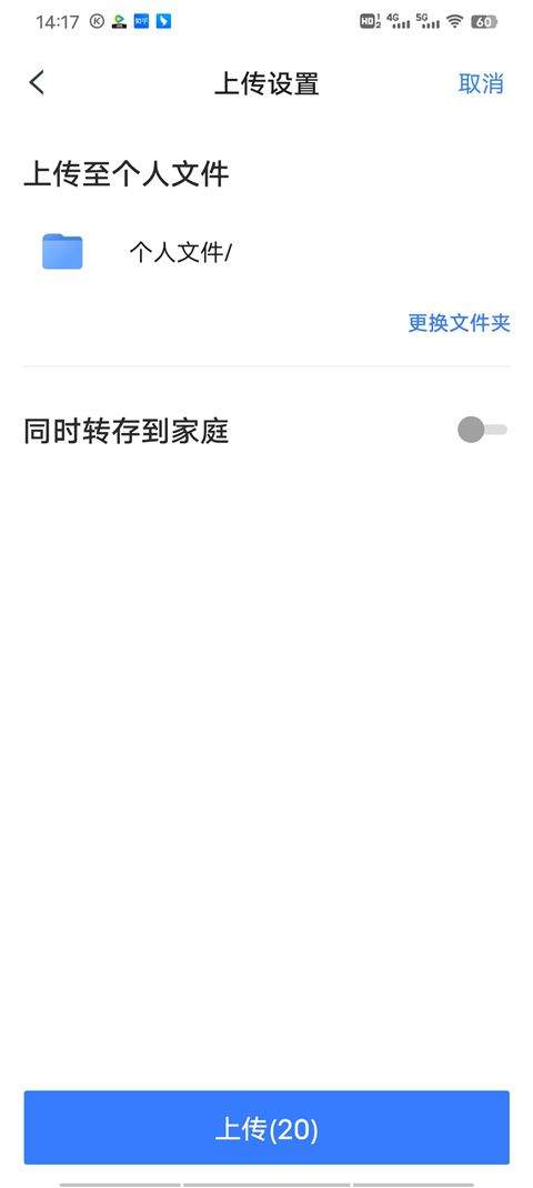 天翼云盘2026最新版 v11.1.0安卓版