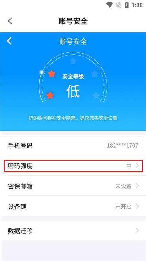 天翼云盘2026最新版 v11.1.0安卓版