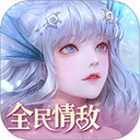 天谕最新版本 v2.26.0安卓版