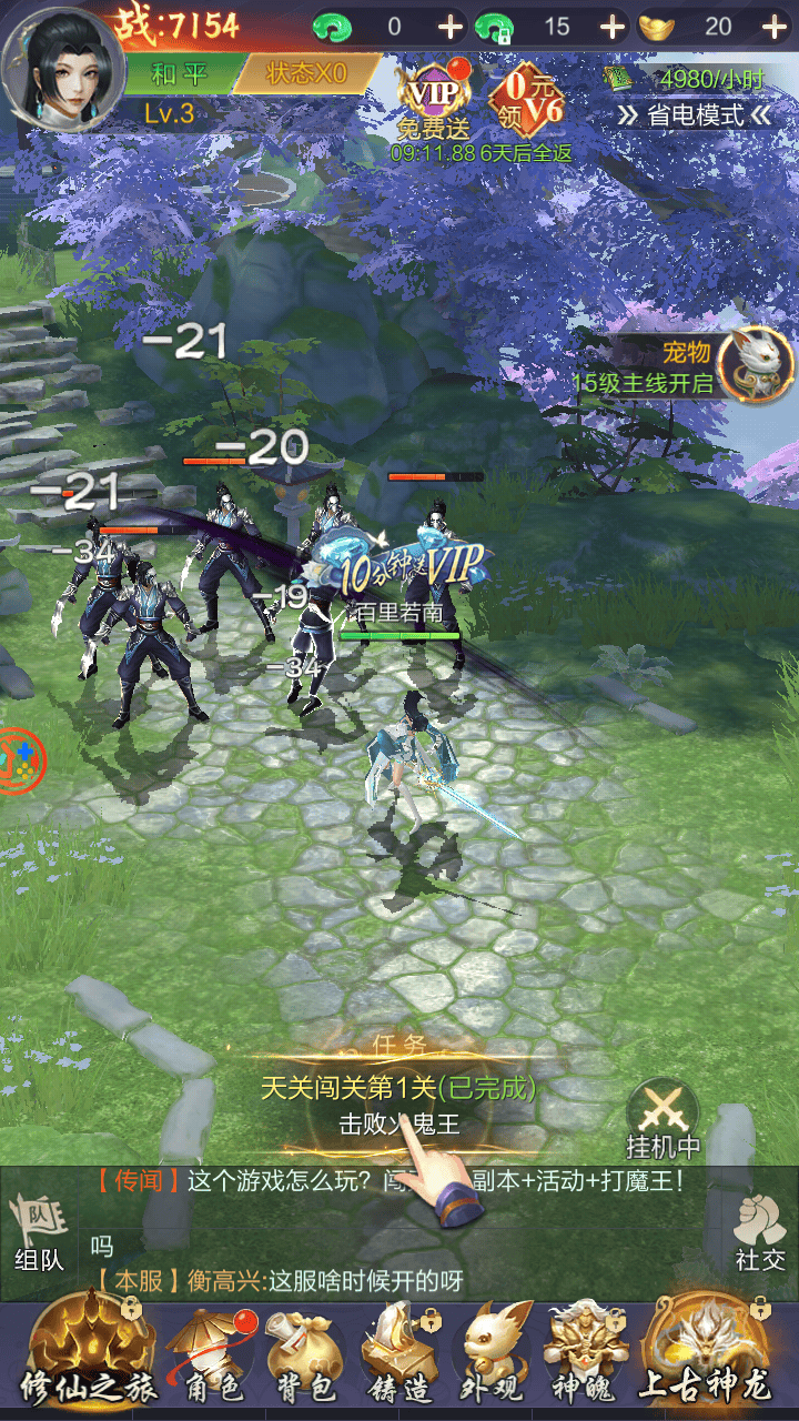 天逆手游官方版 v1.0.23 最新版 天逆手游官方版 v1.0.23 最新版