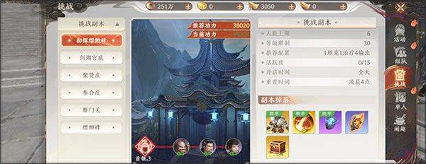 天龙八部2飞龙战天折扣充值版下载 v22.1.0 安卓版 新手攻略截图1