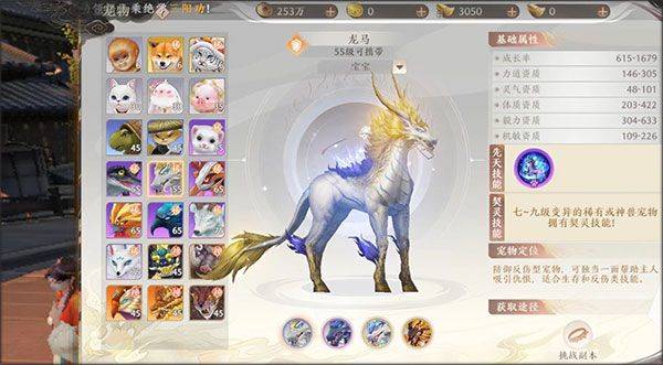 天龙八部2飞龙战天折扣充值版下载 v22.1.0 安卓版 新手攻略截图2
