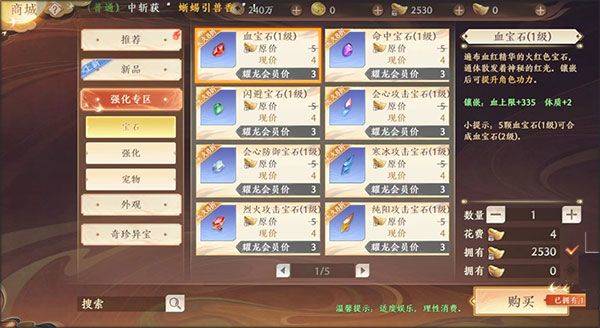 天龙八部2飞龙战天折扣充值版下载 v22.1.0 安卓版 新手攻略截图3